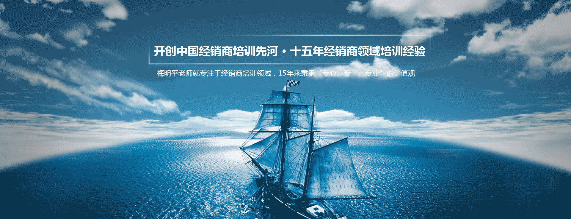 經(jīng)銷商管理培訓(xùn)
